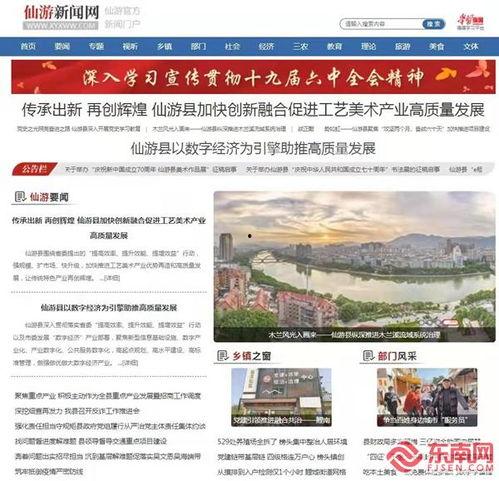 莆田仙游新闻爆料,揭秘神秘事件背后的真相