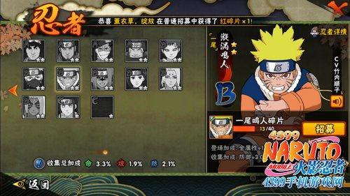 官方爆料鸣人的视频大全